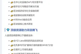 Trust Wallet推出Web3加速器Trust Moon