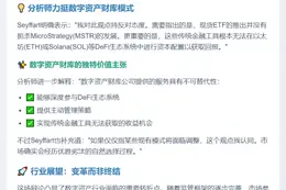 SEC新规非数字资产公司末日