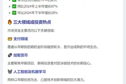 毕马威：2025金融科技聚焦支付与加密货币