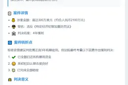 韩星黄正音挪用300万美元炒币获缓刑