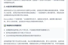 高美债收益率或拖累AI发展