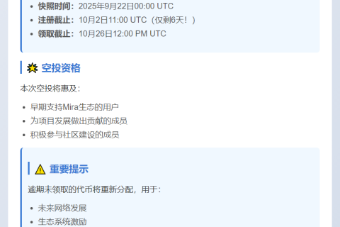 Mira 基金会启动 MIRA 代币领取