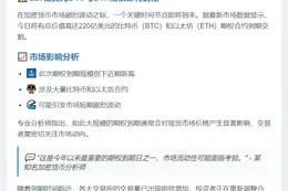 220亿美元比特币以太币期权今日到期
