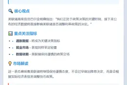 美联储巴尔金：数据决定降息