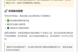 金价突破3760美元
