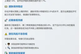 美经济增长预期上调