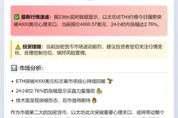ETH突破4000