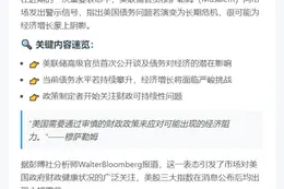 美债问题长期持续或阻碍经济增长