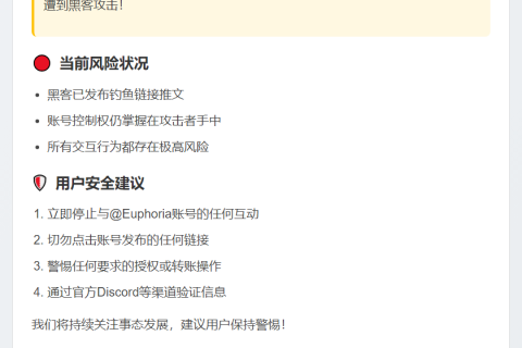 Euphoria官推遭黑，勿交互