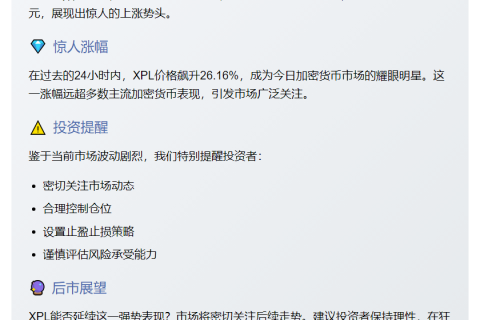 XPL飙涨26%突破1.5美元