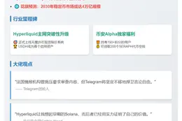 23btc晚报 | 9月28日重要动态速览