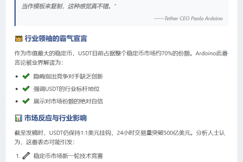 Tether CEO指责同行抄袭USDT