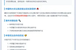 伦敦开庭审理6万枚比特币洗钱案 中国受害者远程作证