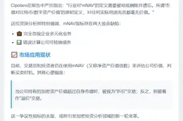 NYDIG主管呼吁删除mNAV指标