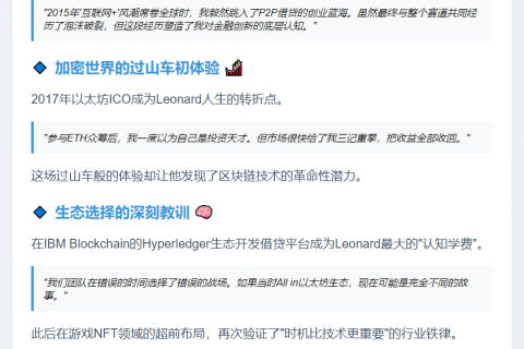 Aster CEO：从P2P到以太坊的加密之路