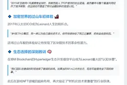 Aster CEO：从P2P到以太坊的加密之路