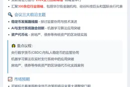 美联储下月研讨支付创新