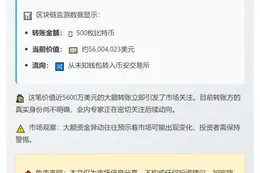 500比特币转至币安