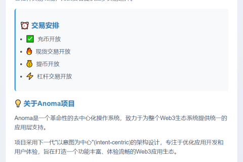 火币HTX今日18时上线XAN并开杠杆交易