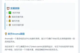 火币HTX今日18时上线XAN并开杠杆交易