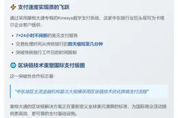 卡塔尔银行用摩根大通区块链处理美元支付