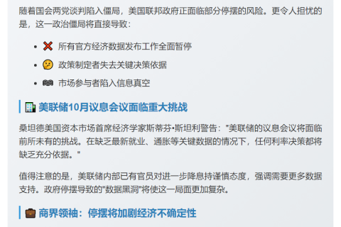 美劳工局：政府停摆期间暂停发布经济数据