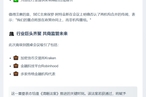 美CFTC与SEC结束加密监管之争