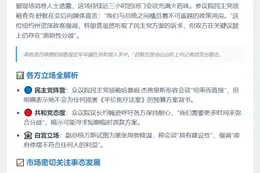 特朗普会晤两院领袖 磋商避免政府停摆