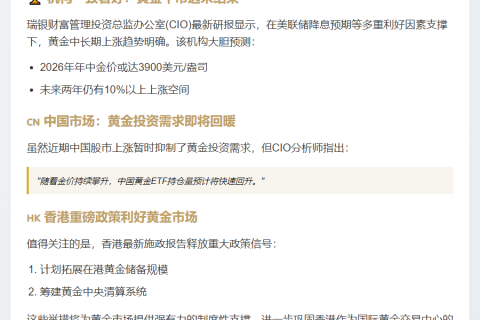 金价突破3800美元 中长期看涨