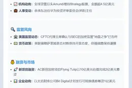 9月30日隔夜重要动态速览