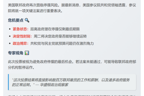 美参议院周二再投票避免政府停摆