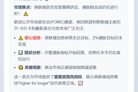 美联储卡什卡利：抗通胀未竟