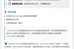 TalusNetwork融资超千万美元
