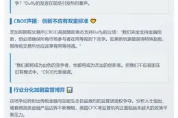 CME CEO反对豁免Kalshi等平台
