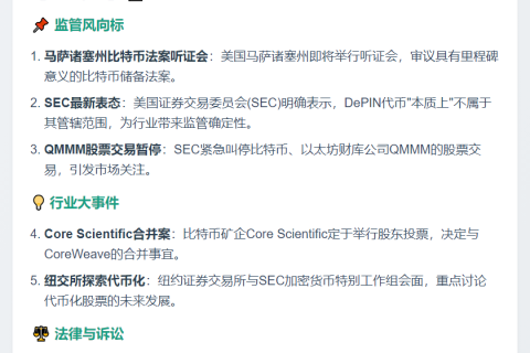 23btc午报 | 9月30日午间要闻