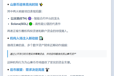 比特币份额跌破55%，山寨币轮动初现