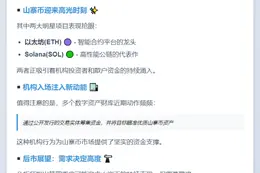 比特币份额跌破55%，山寨币轮动初现