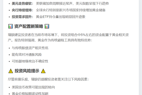 金价2026年或达4200美元
