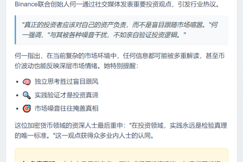何一：投资者应理性管理资产