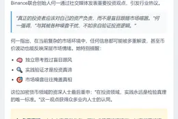 何一：投资者应理性管理资产