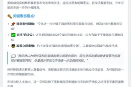 美联储柯林斯：今年或小幅降息