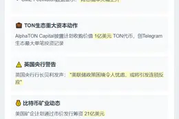9月4日隔夜要闻速览