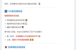 Saylor稀释MSTR股票7.352亿美元