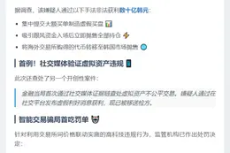 韩金融委移送操纵币价巨鲸至检方