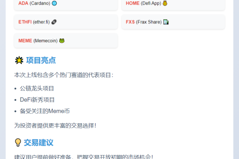 MGBX上线五币现货交易