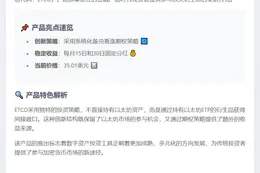 灰度推出以太坊期权ETF