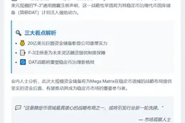 Mega Matrix提交20亿美元注册声明