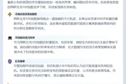 纳指100转跌
