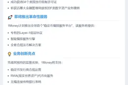 1Money获34个美国支付牌照