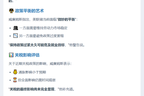 美联储威廉姆斯：适时降息合适
